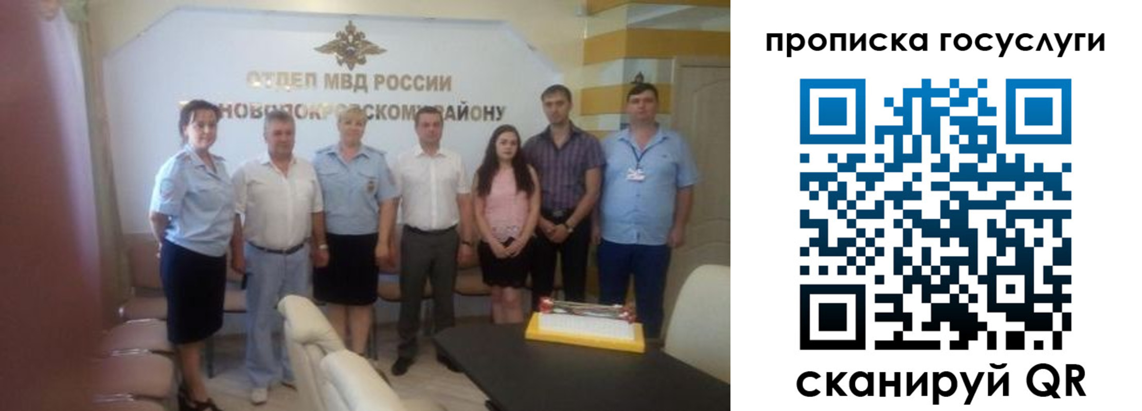 прописка паспорт в Копейске