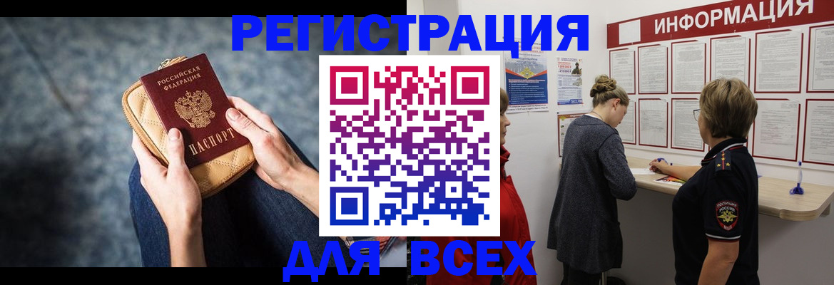 временная регистрация поиск в Копейске