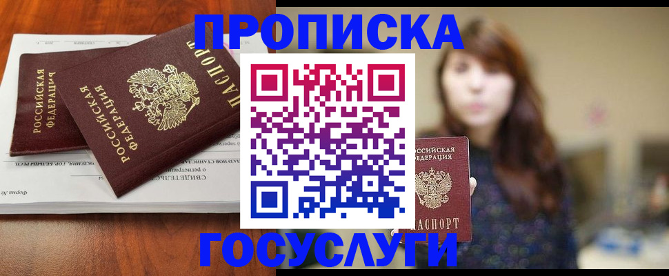 временная регистрация собственник в Копейске